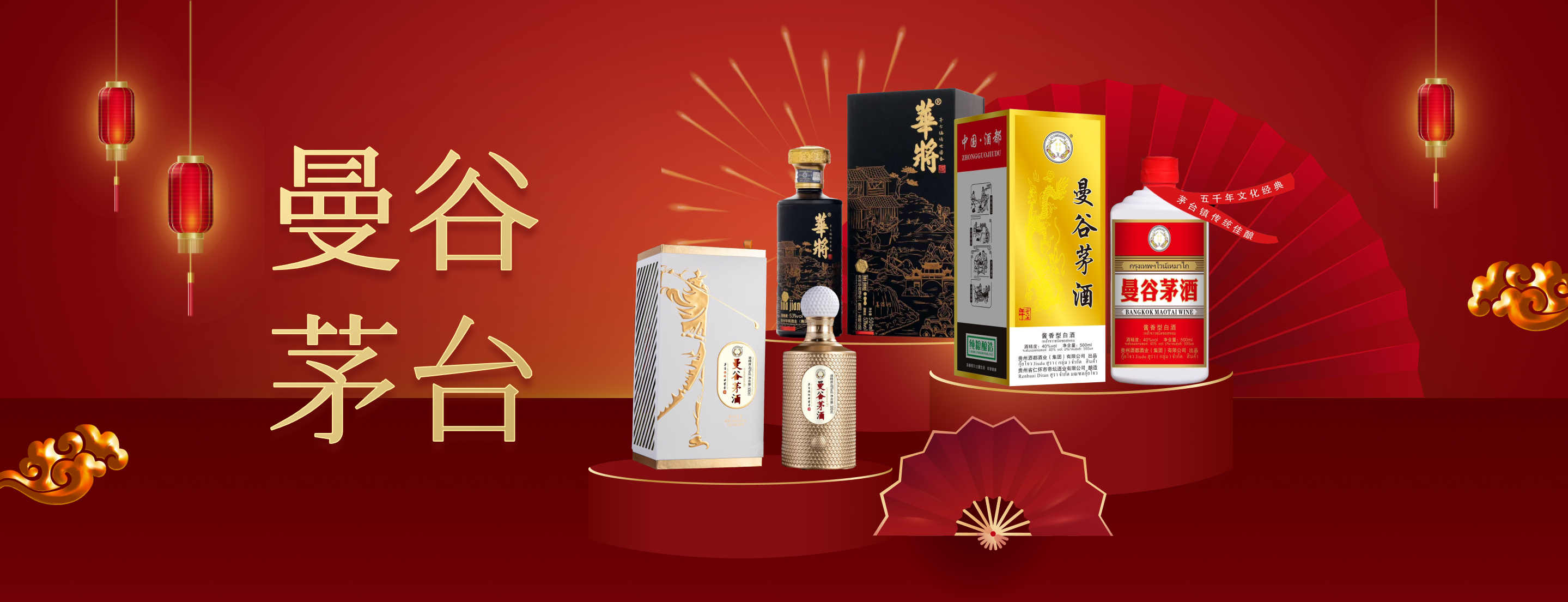 Maotai Home Banner Maotai Home Banner